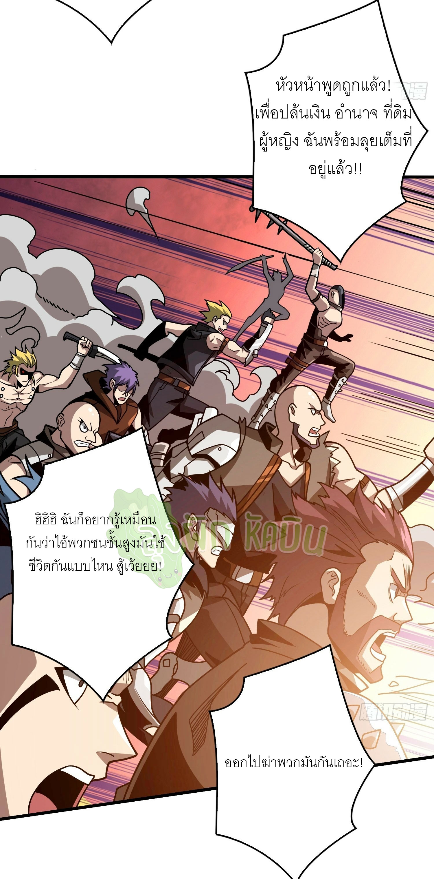 (ชนจีน) IT STARTS WITH A KINGPIN ACCOUNT - จุติจอมราชัน ตอนที่ 415 หน้า 23