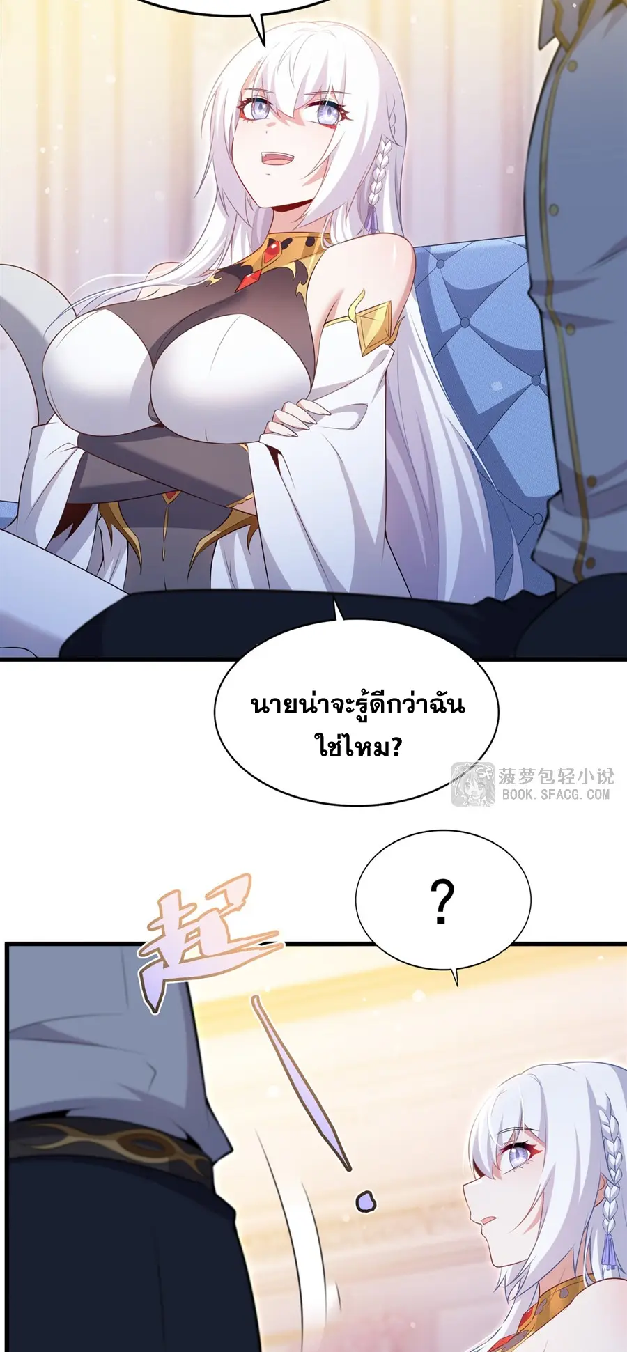 Shut Up, Evil Dragon! I don't want to raise a child with you anymore ตอนที่ 64 หน้า 28