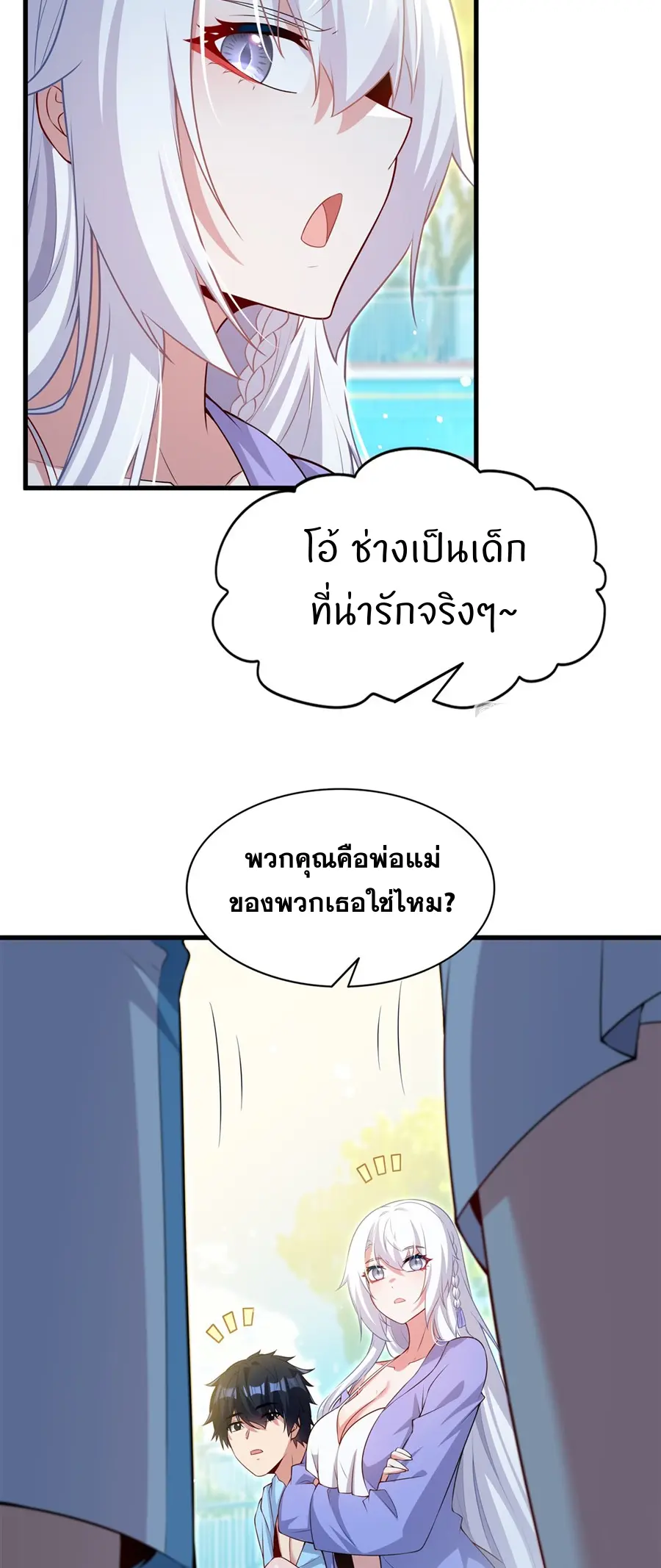 Shut Up, Evil Dragon! I don't want to raise a child with you anymore ตอนที่ 58 หน้า 22