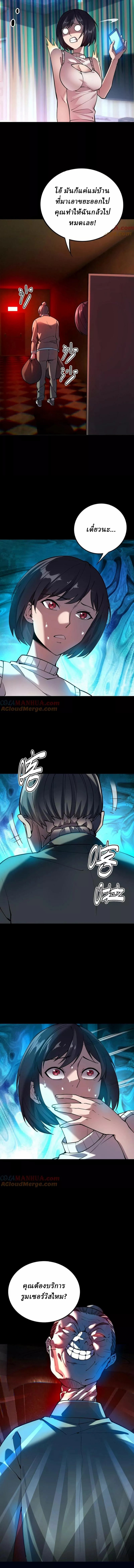 Ghostly Resurgence I Can Transform into a Great Demon ตอนที่ 46 หน้า 6