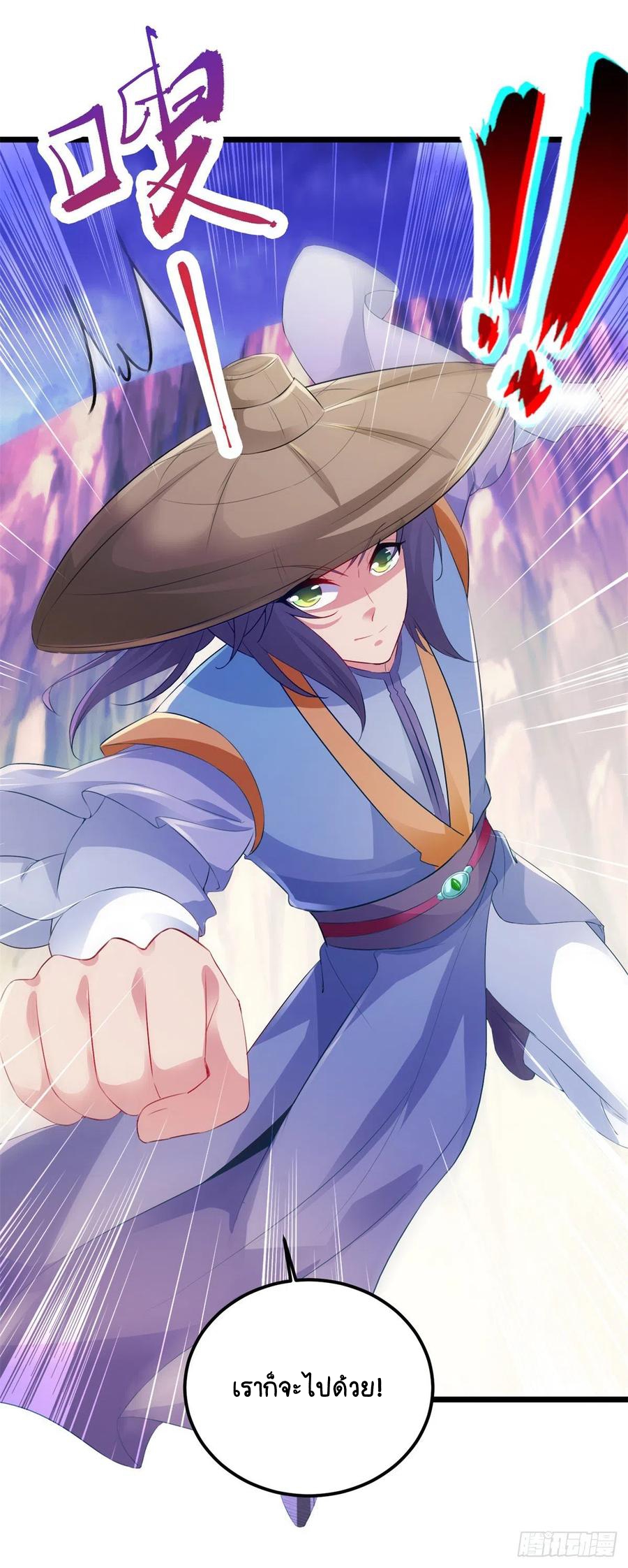 จักรพรรดิวิญญาณศักดิ์สิทธิ์ (ทันจีน) ตอนที่ 136 หน้า 28