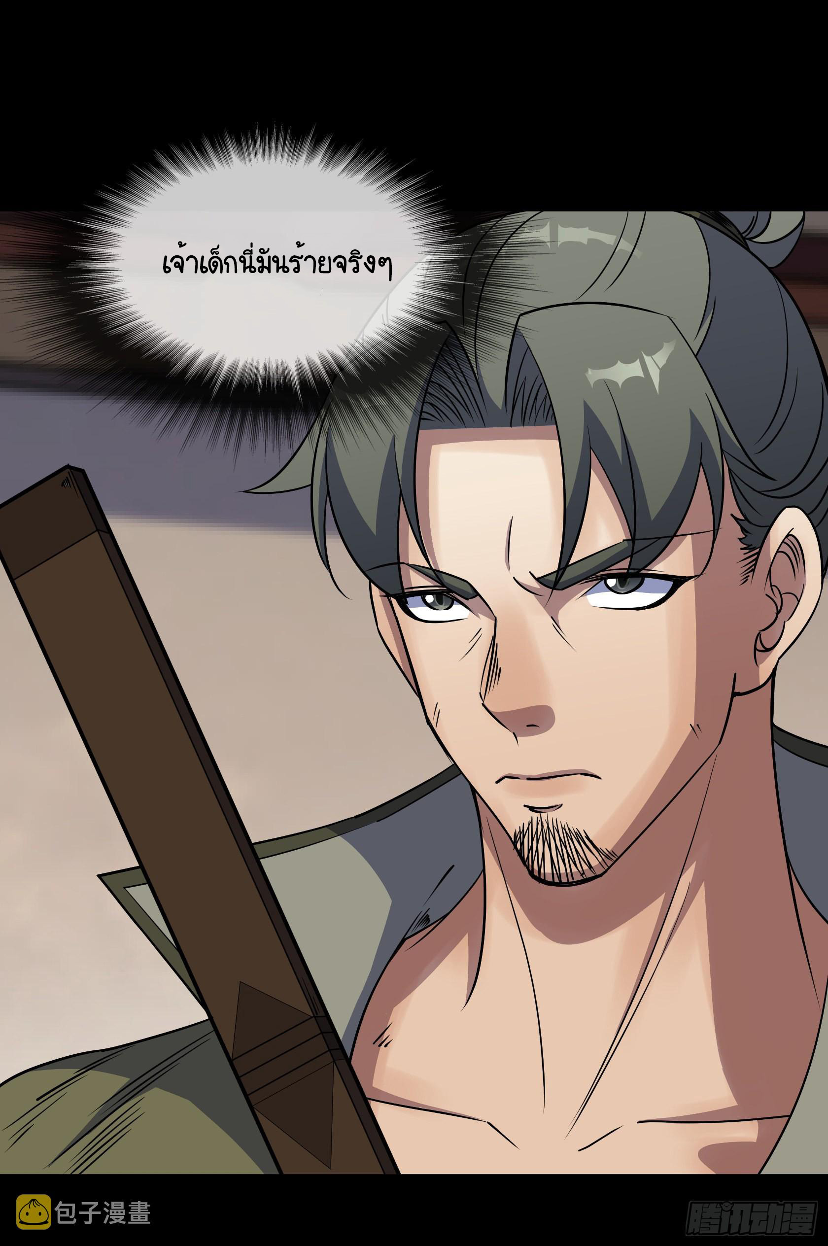 มหาปราชญ์ผู้ยิ่งใหญ่ ตอนที่ 89 หน้า 28