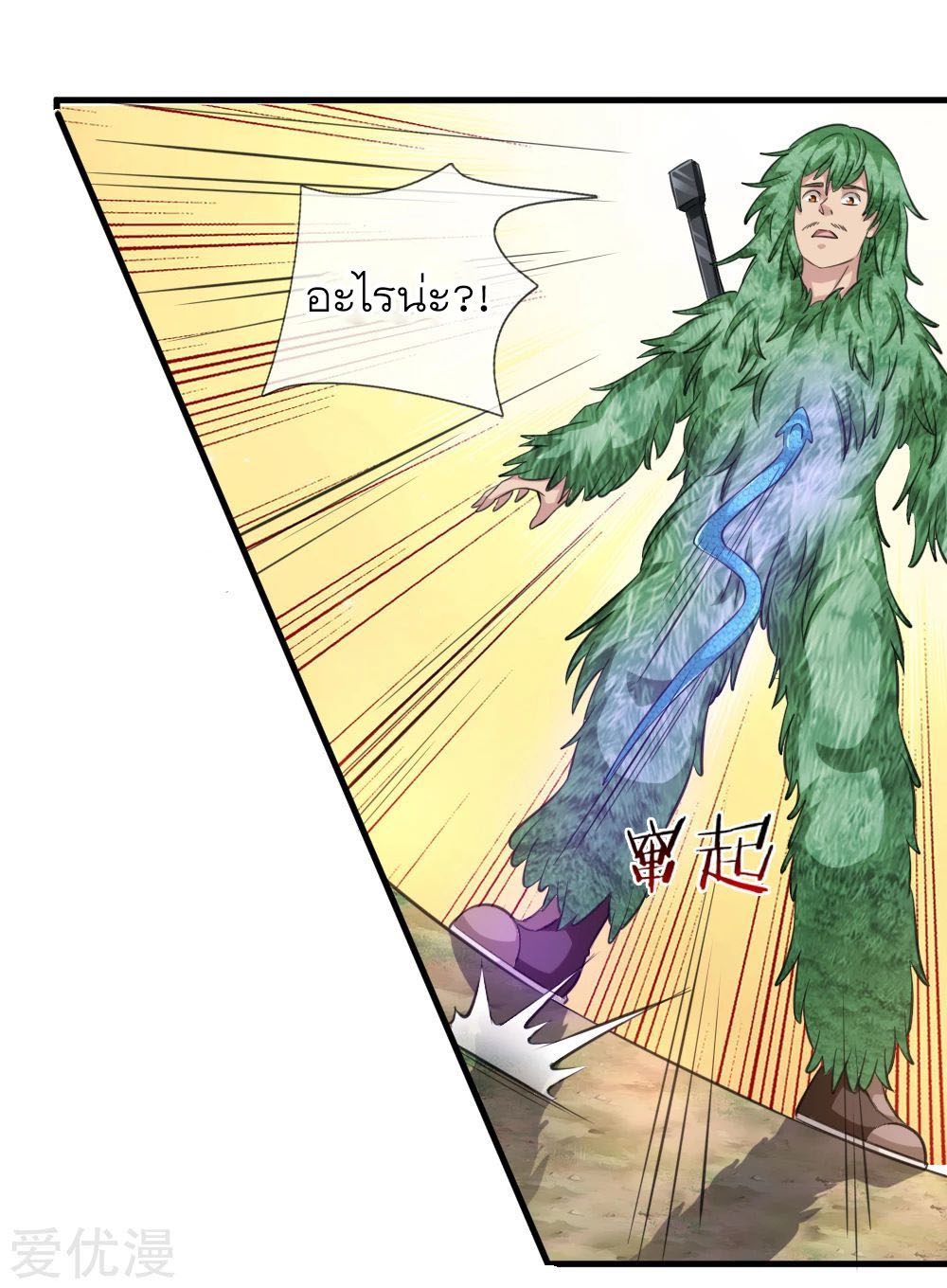 สุดยอดปรมาจารย์มีด ตอนที่ 134 หน้า 10