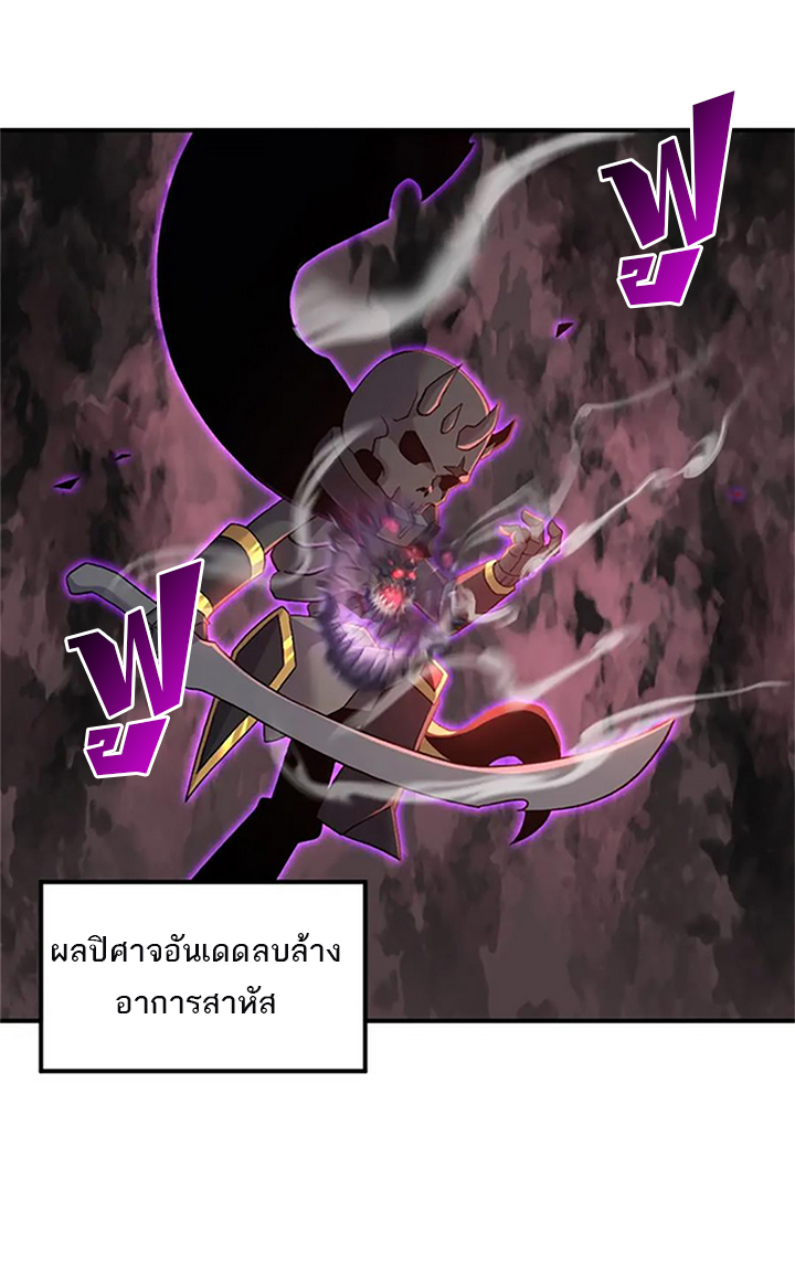 โคตรเทพร้านสัตว์อสูร ตอนที่ 88 หน้า 39