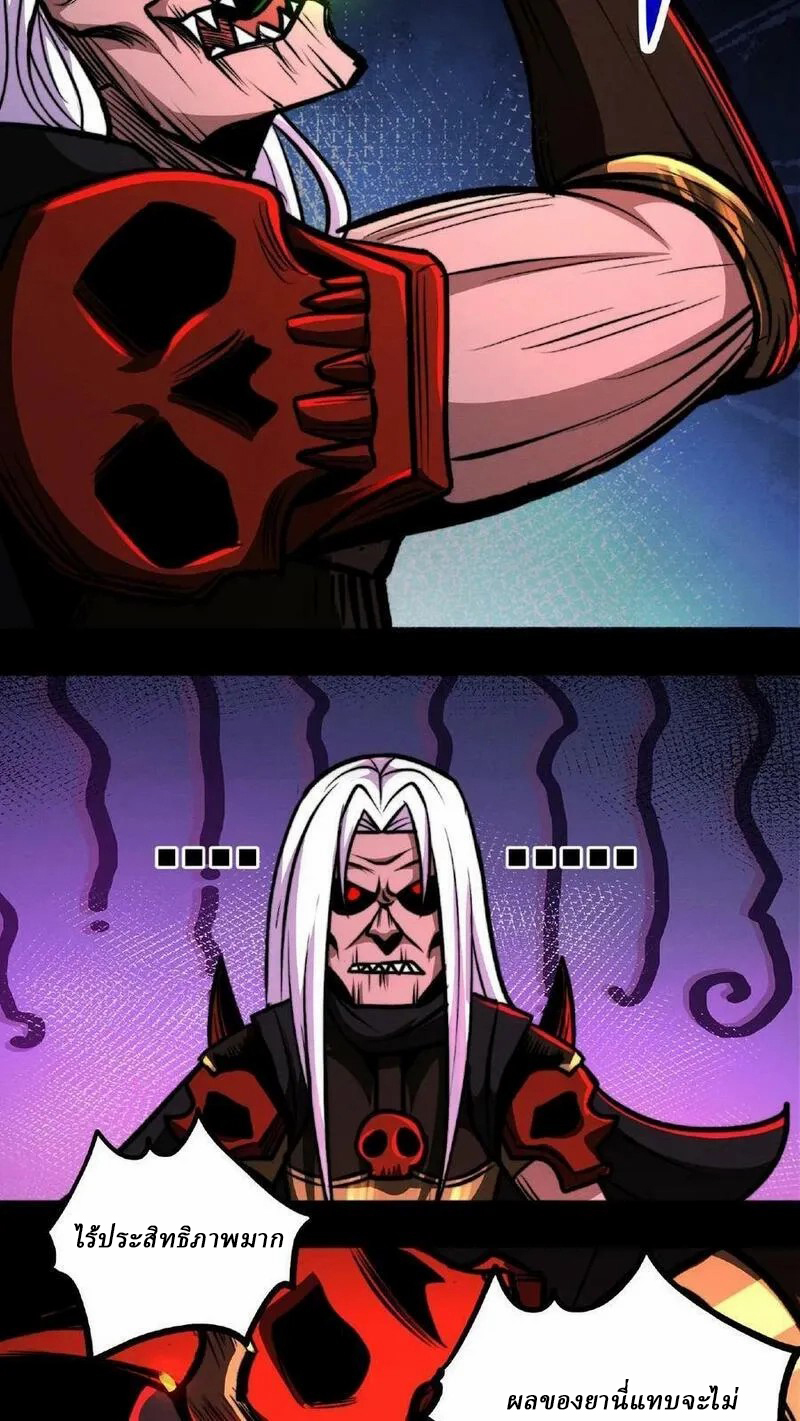 Mysterious Pharmacist ตอนที่ 48 หน้า 12