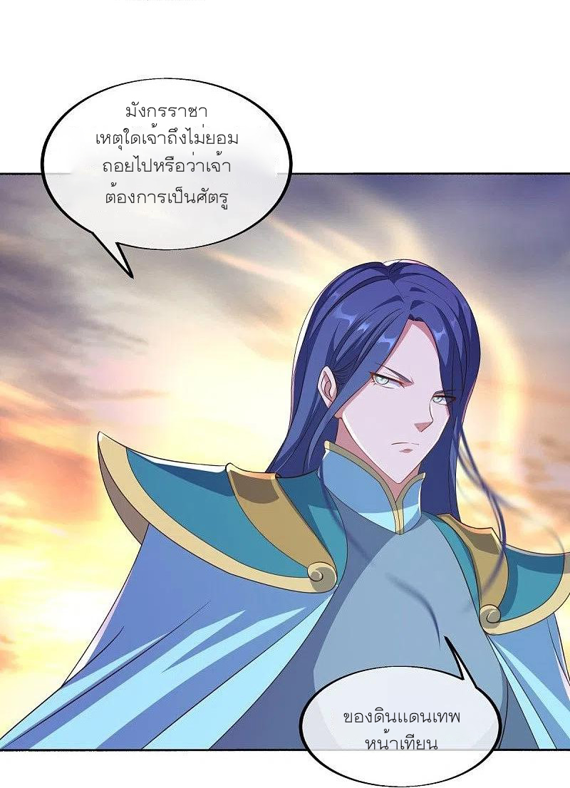 peerless battle spirit ตอนที่ 466 หน้า 19