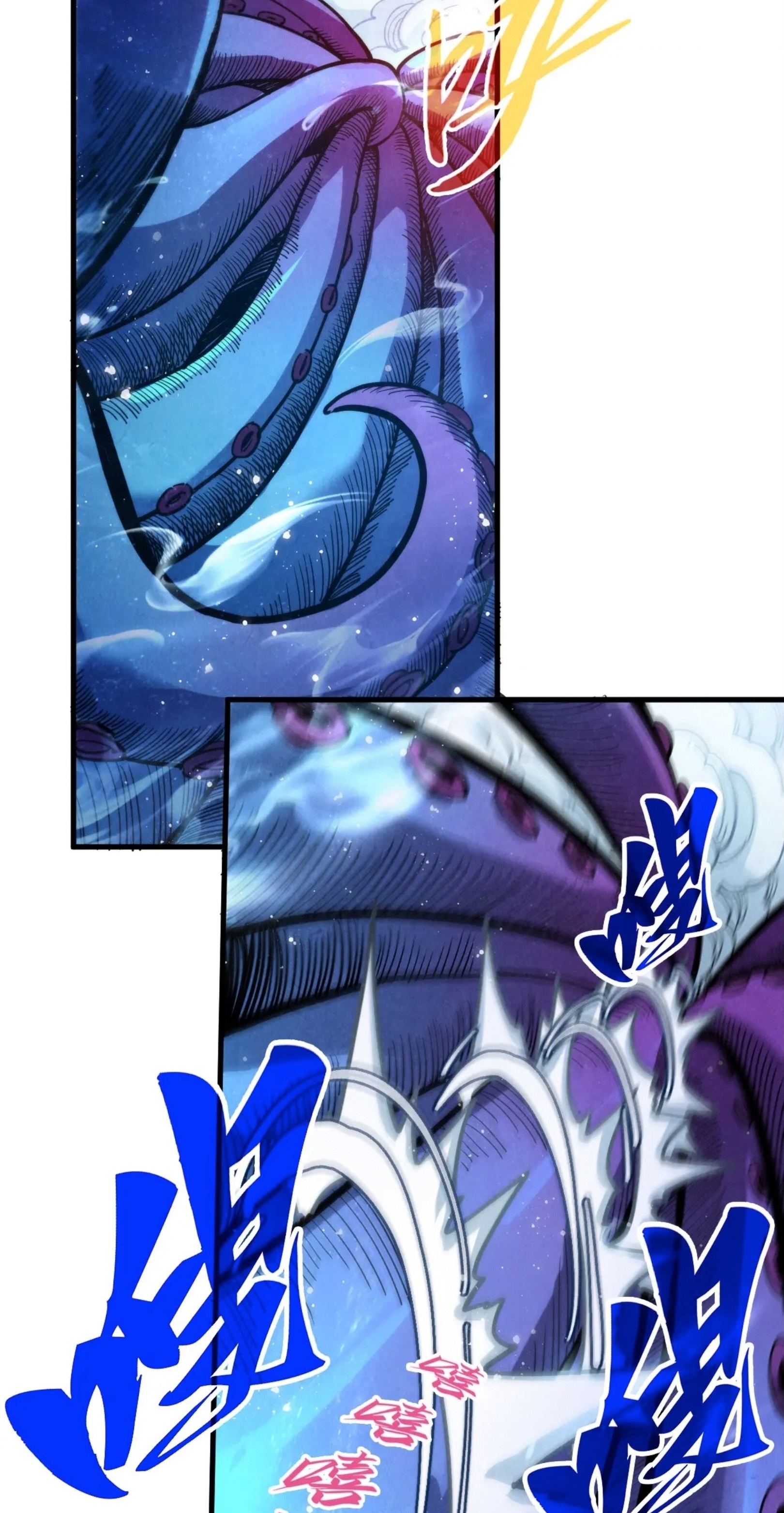 มหาเทพนิรันดร์กาล ตอนที่ 234 หน้า 12