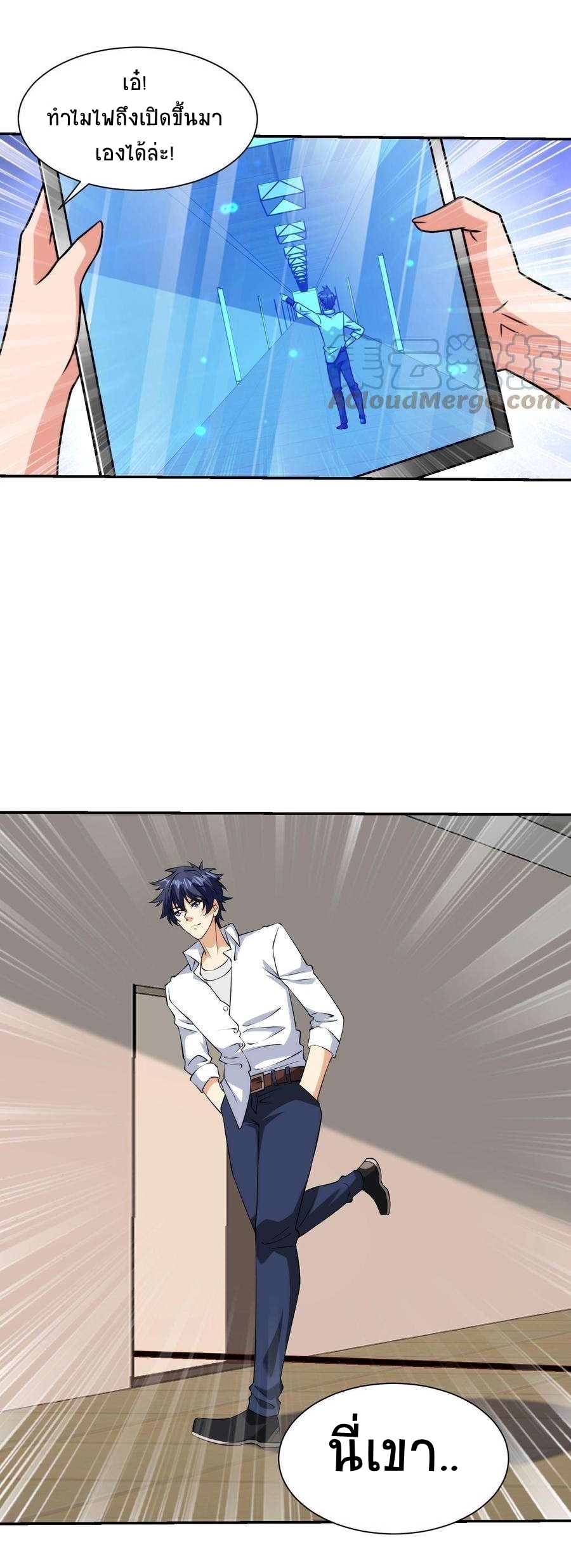 ตาขวาของฉันคือระบบพระเจ้า (My Right Eye Is a God-Class Computer) ตอนที่ 12 หน้า 15