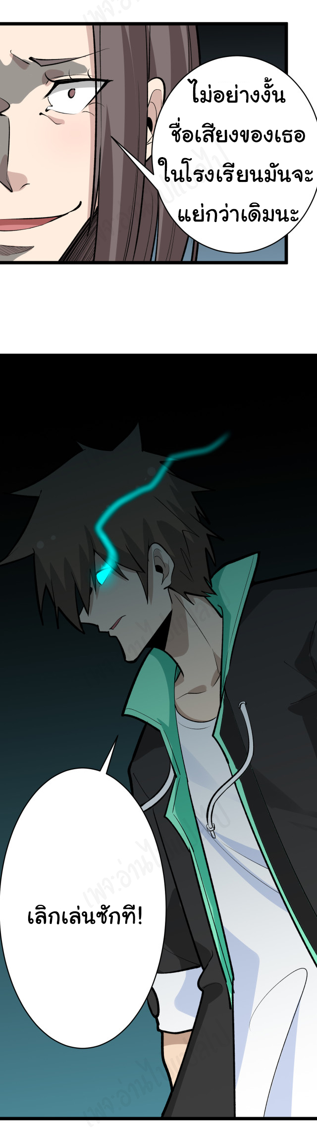 Sanjie Taobao Store ระบบร้านค้าเทพเจ้า ตอนที่ 180 หน้า 13