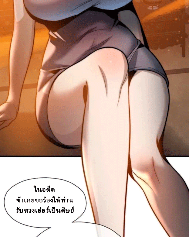 จอมมารสุดแกร่ง ล้างแค้นศิษย์ทรยศ ตอนที่ 73 หน้า 5