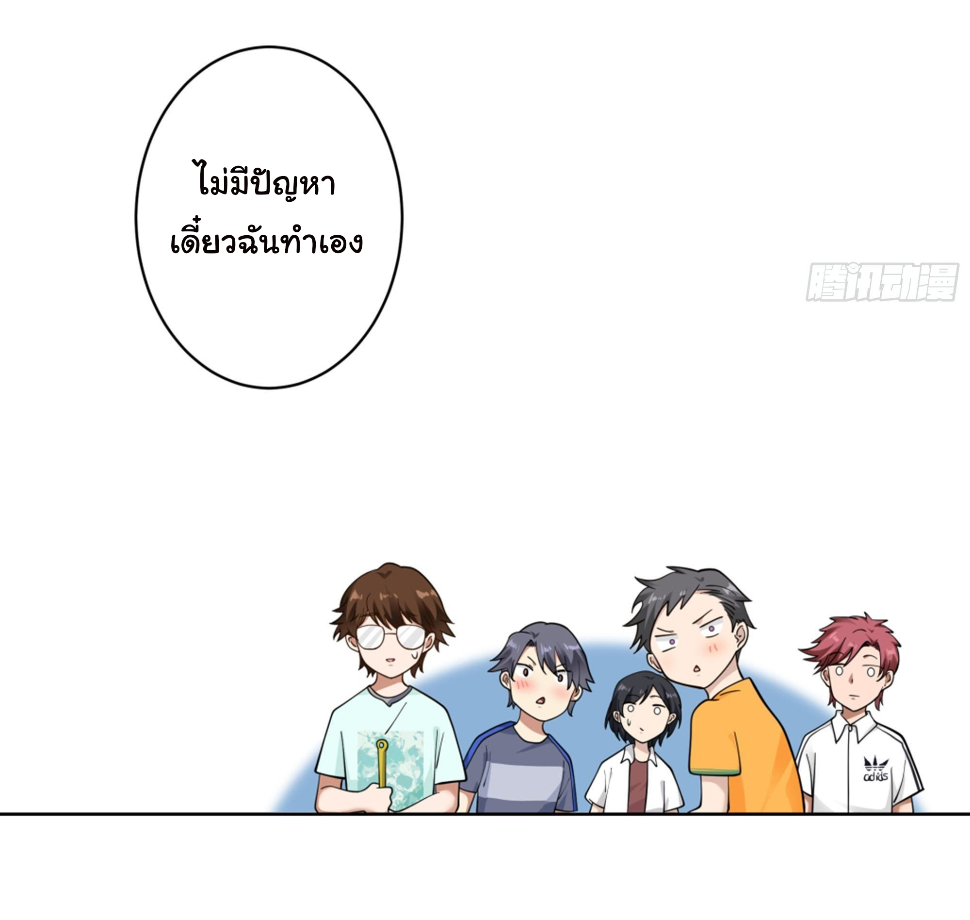 ผมไม่ได้อยากกลับมาเกิดใหม่เลยจริงๆ ตอนที่ 9 หน้า 8