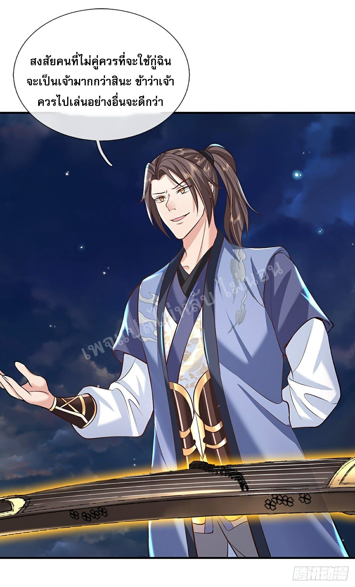 ราชันย์เทพยุทธ์มังกรผงาดฟ้า ตอนที่ 77 หน้า 10