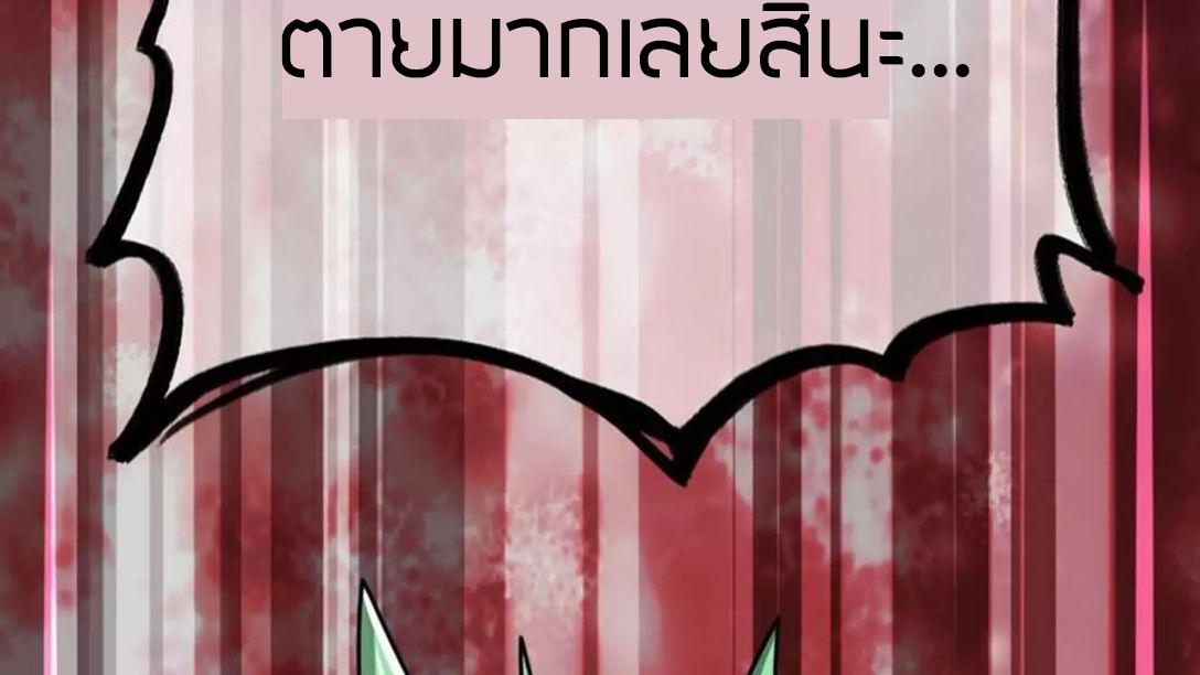 Peerless sword god เทพกระบี่ไรเทียมทาน ตอนที่ 8 หน้า 39