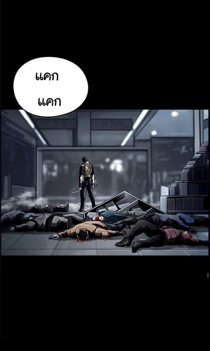 ข้าคือนักล่า ตอนที่ 13 หน้า 46
