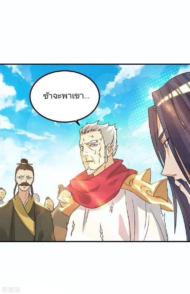 Reversal of God King ตอนที่ 42 หน้า 48