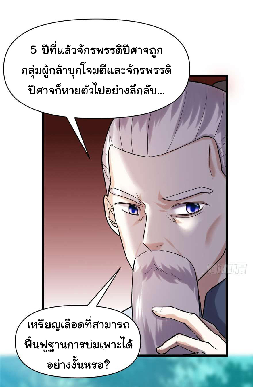 I might be a fake fairy ตอนที่ 47 หน้า 15