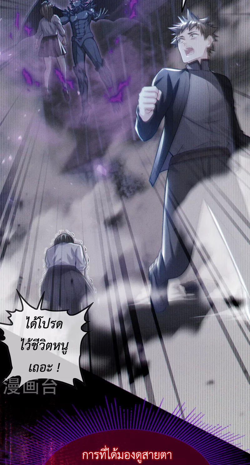 (จบ) Cultivate Immortality in The World of Superpowers (ปรมาจารย์ผู้ฝึกตนในโลกฮีโร่) ตอนที่ 44 หน้า 39