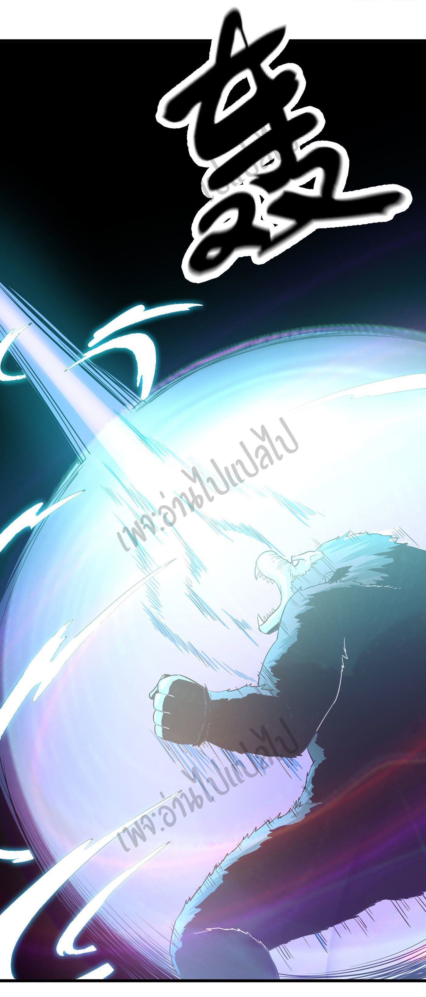 Valkyrie Supreme ตอนที่ 25 หน้า 4