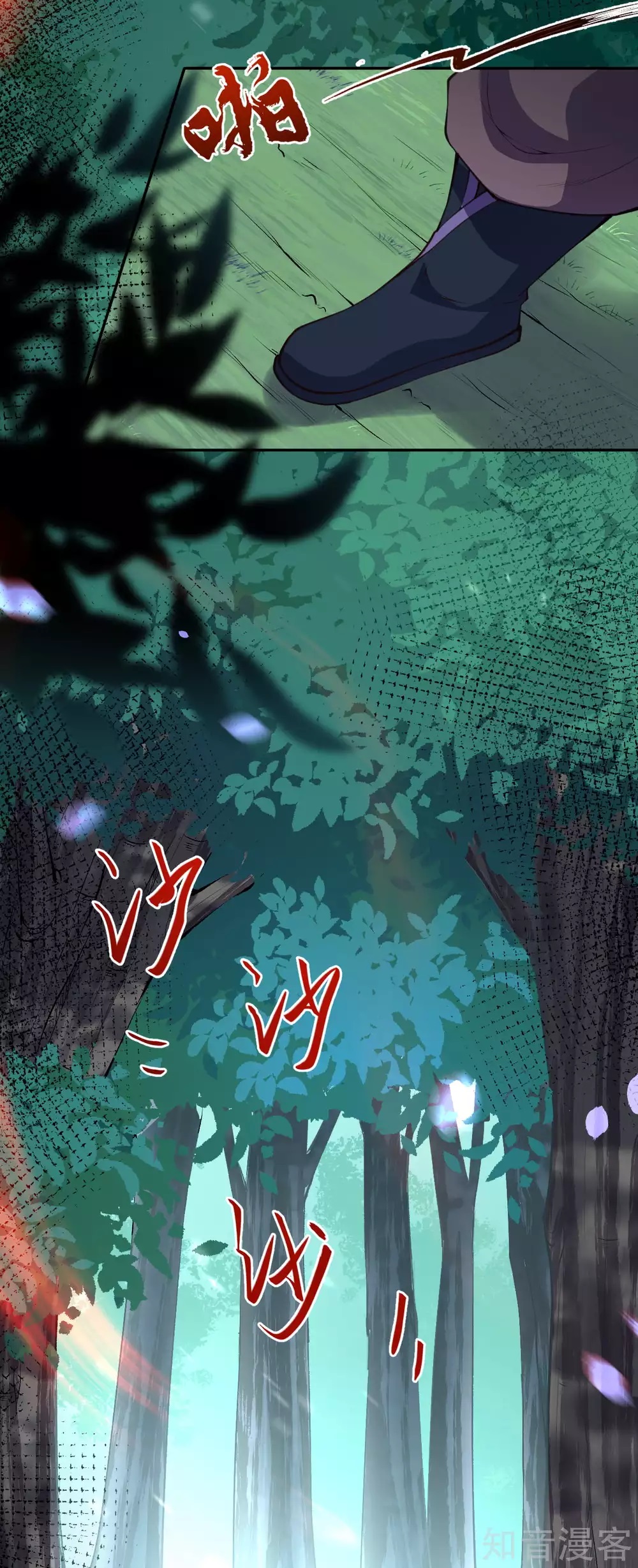 อาณาจักรดาบอมตะ ตอนที่ 21 หน้า 15