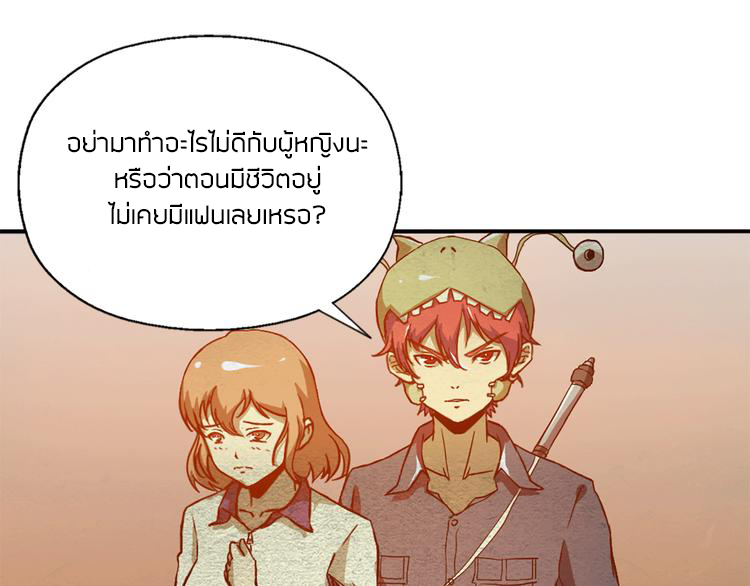 The Wolf Master in the Apocalypse ปรมาจารย์หมาป่า ในวันโลกาวินาศ ตอนที่ 12 หน้า 56