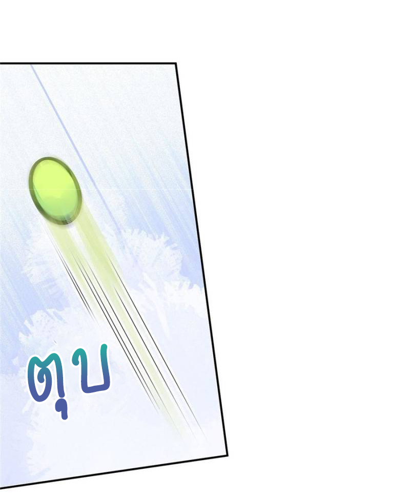 เจ้าชายโรงเรียนแห่งชาติเป็นเด็กผู้หญิง ตอนที่ 47 หน้า 11