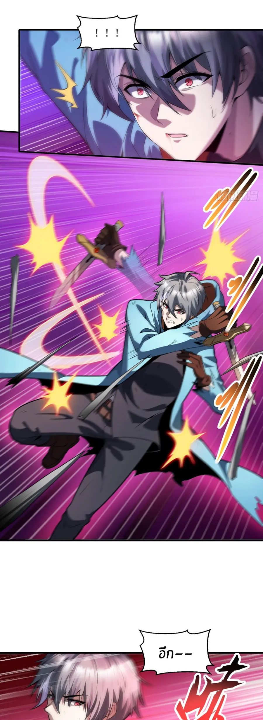 ราชาเศษขยะ ตอนที่ 28 หน้า 11