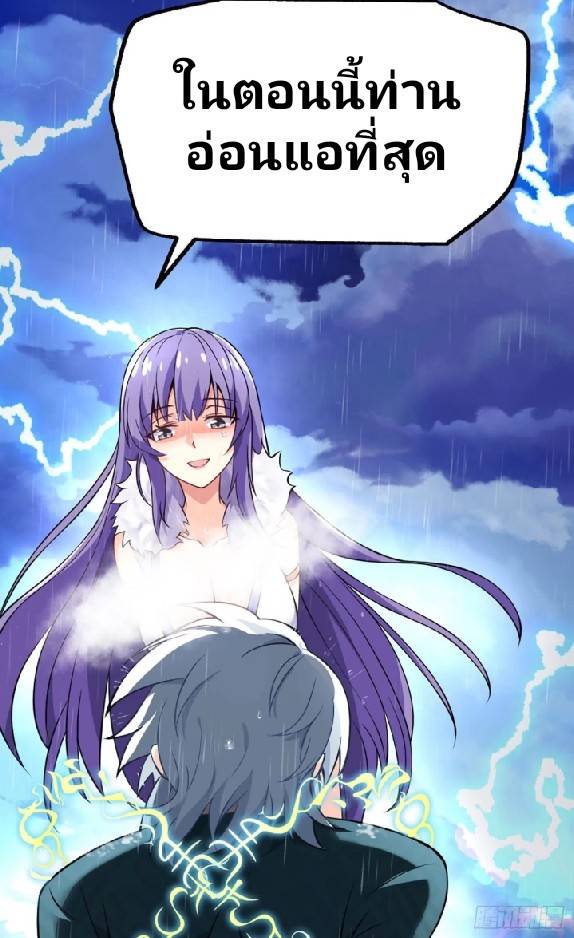 ข้าเป็นเจ้าสำนักที่ลูกศิษย์ต้องการตัว ตอนที่ 1 หน้า 11