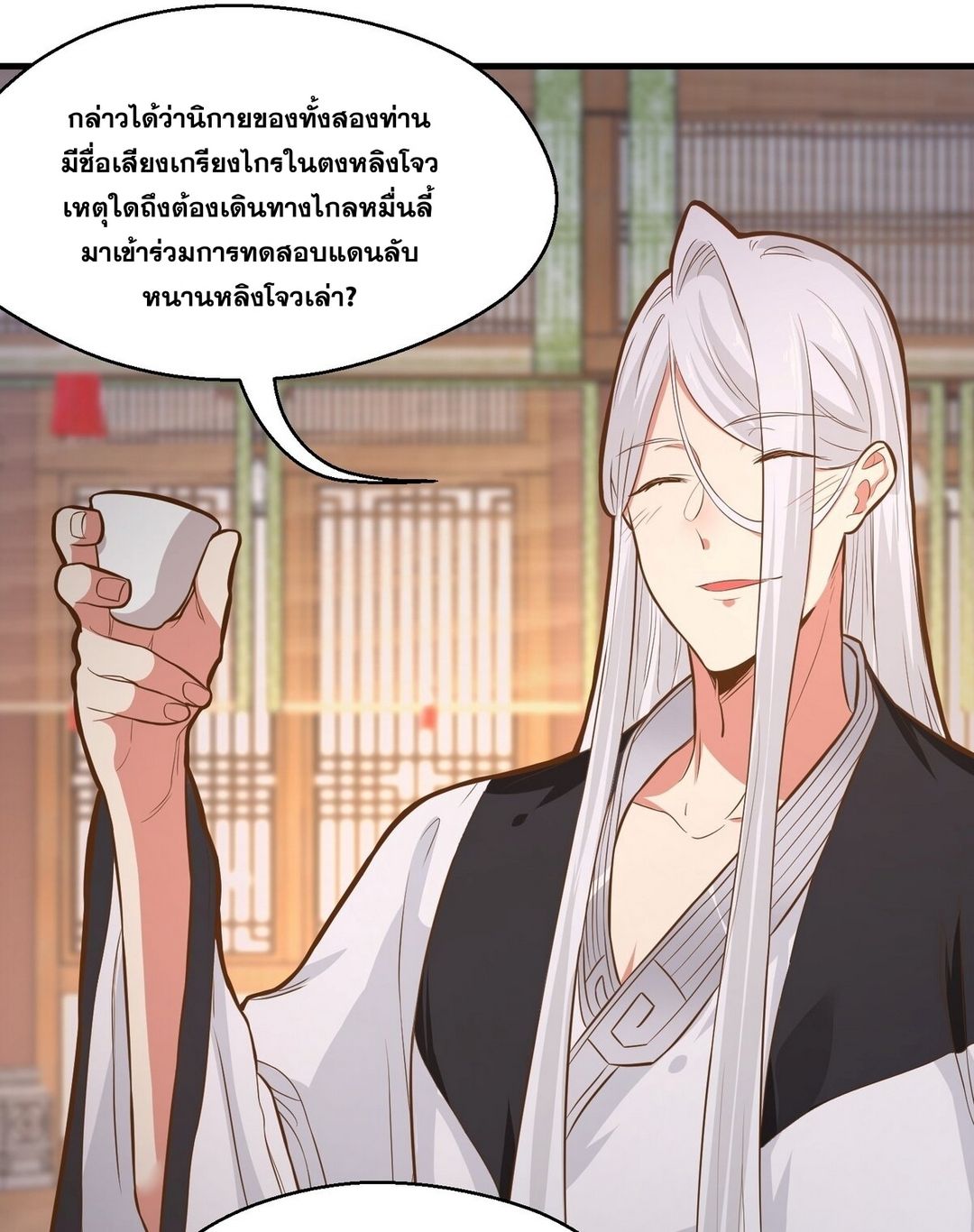 Surrounded By Monsters I Found A Little Witch ถูกปีศาจรายล้อม ข้าเก็บแม่มดน้อยขึ้นมา (ตัดจบ) ตอนที่ 15 หน้า 21