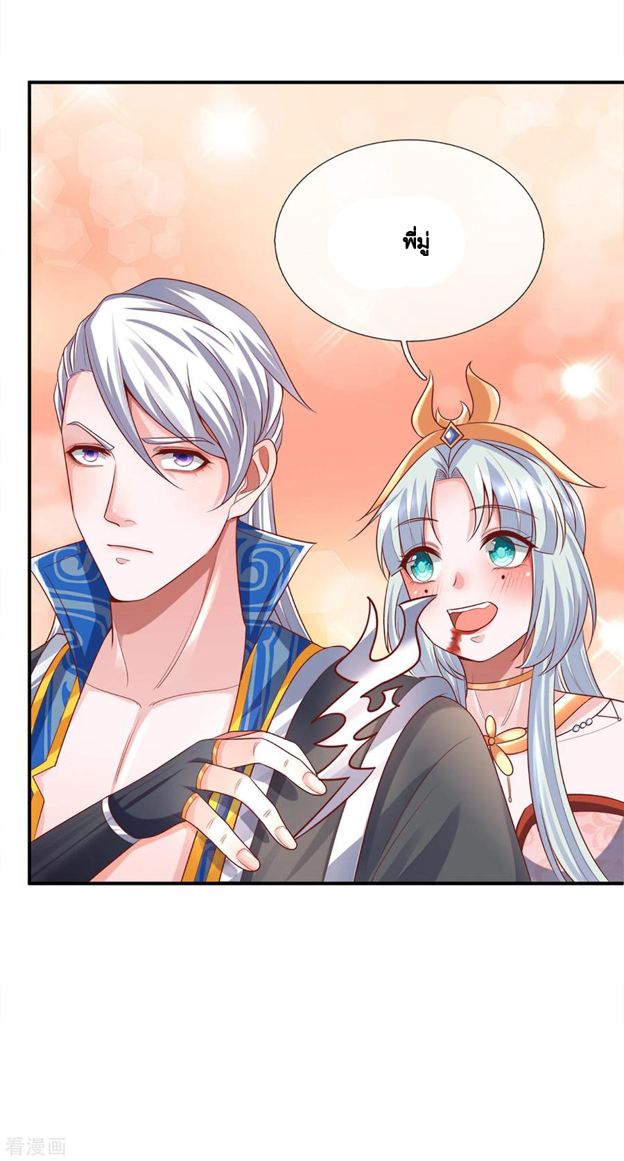 Shura Sword Sovereign ตอนที่ 172 หน้า 19