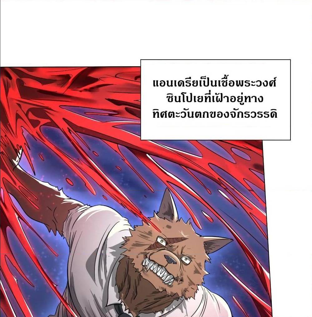 List of villains ตอนที่ 50 หน้า 2