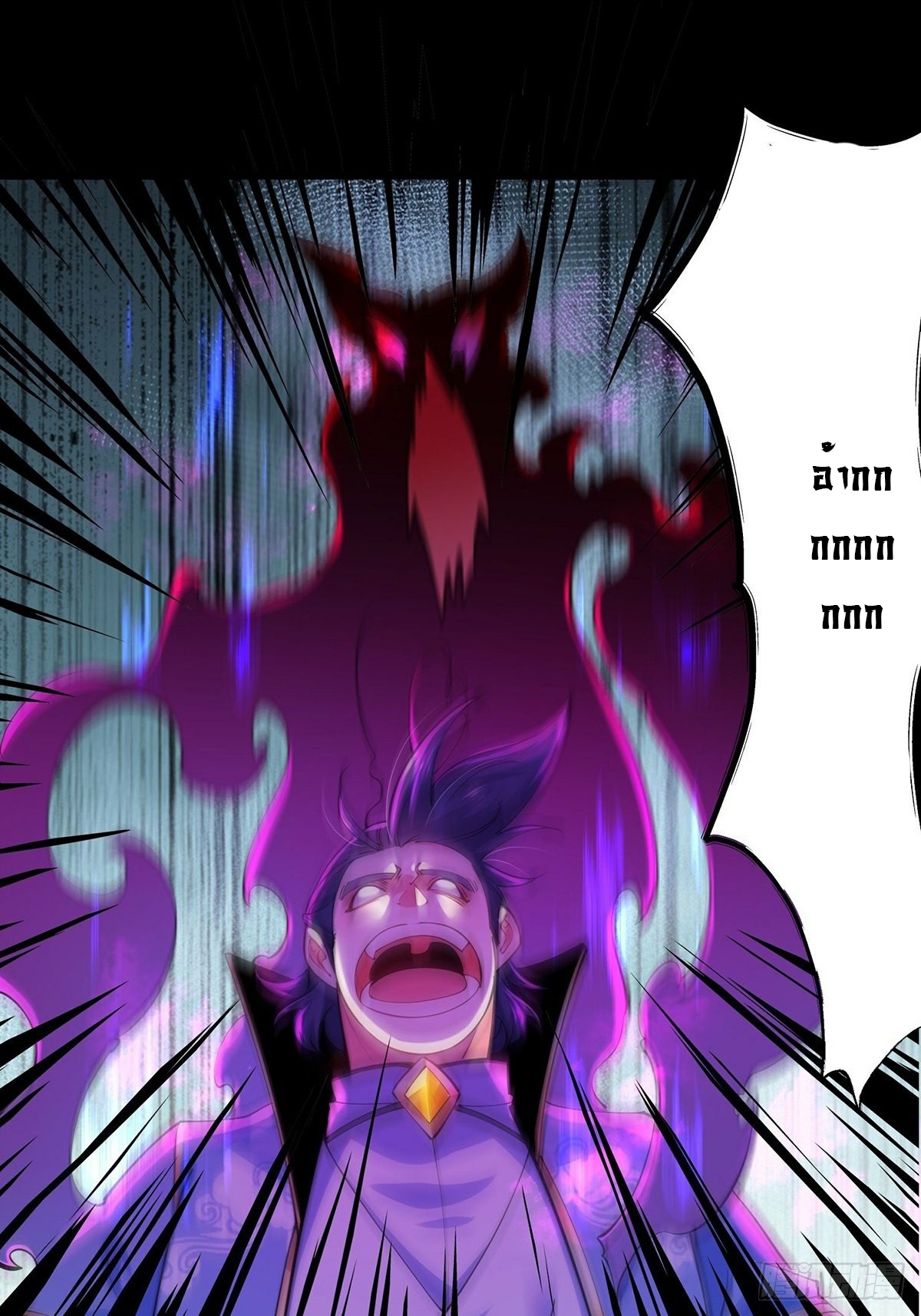 เทพกระบี่มรณะ (ชนจีน) ตอนที่ 37 หน้า 14