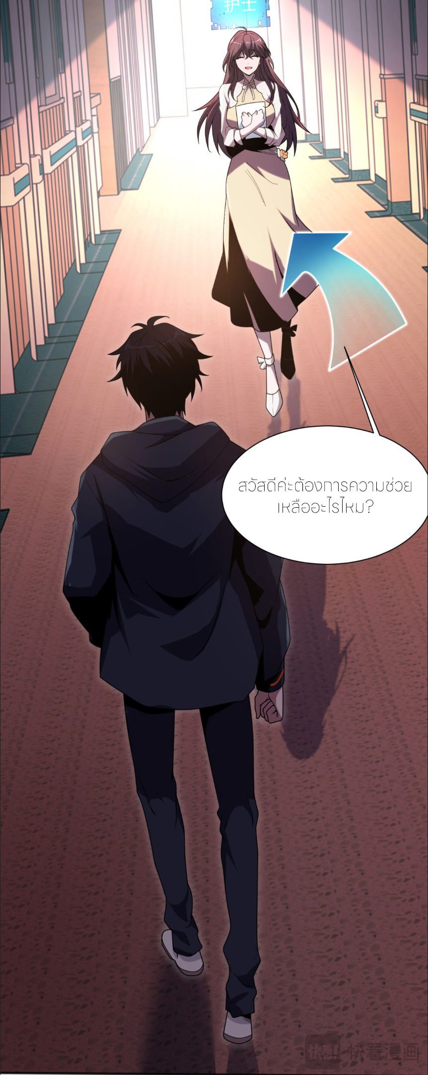 แค่แตะ... ก็อัปเกรด! ตอนที่ 2 หน้า 44