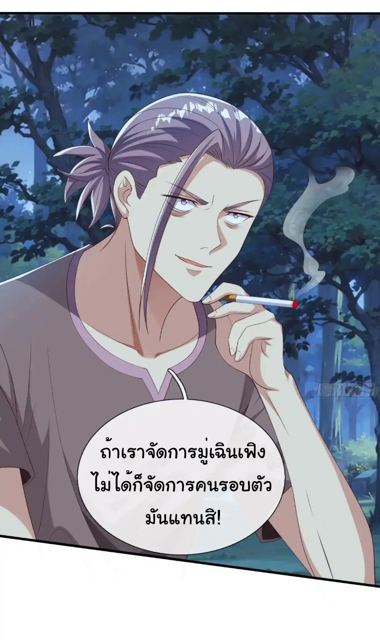 The god of war is reborn to avenge ตอนที่ 51 หน้า 2