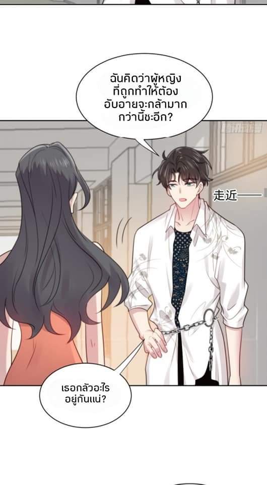 MakeUp Queen ตอนที่ 5 หน้า 25