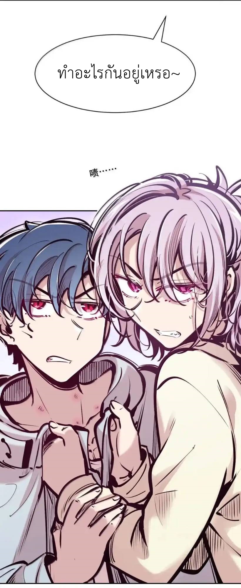 Demon x Angel can't get along! ตอนที่ 153 หน้า 65