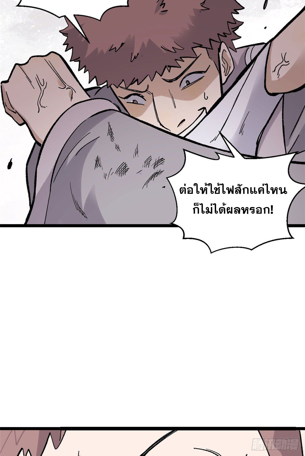 นิกายที่แข็งแกร่งที่สุด (ทันจีน) ตอนที่ 89 หน้า 13