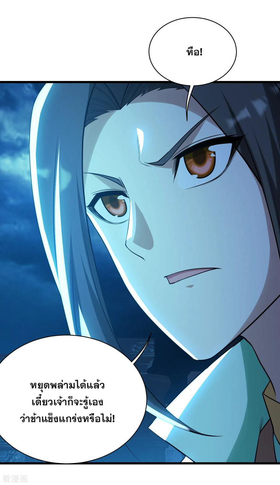 เทพอสูรสยบฟ้า ตอนที่ 185 หน้า 3