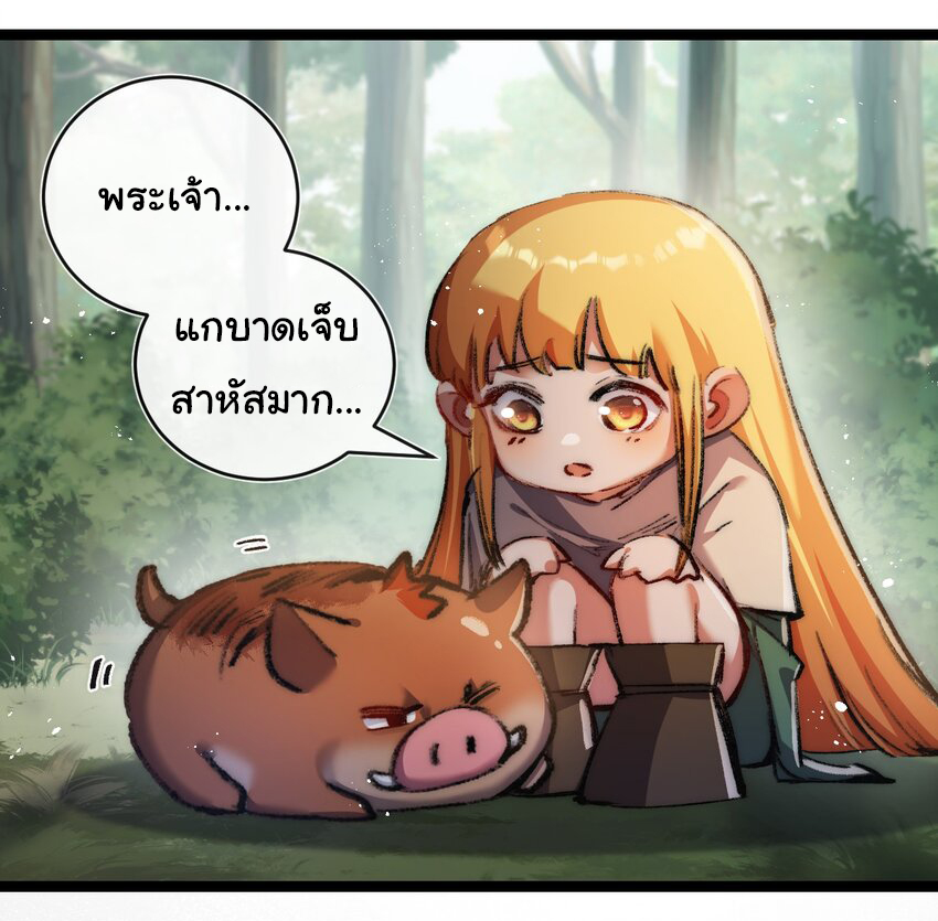 I'm the boss in Magic Moon ตอนที่ 22 หน้า 31