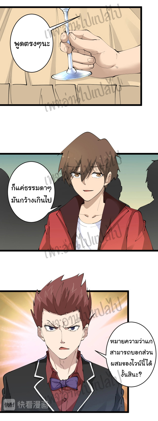 Sanjie Taobao Store ระบบร้านค้าเทพเจ้า ตอนที่ 72 หน้า 10