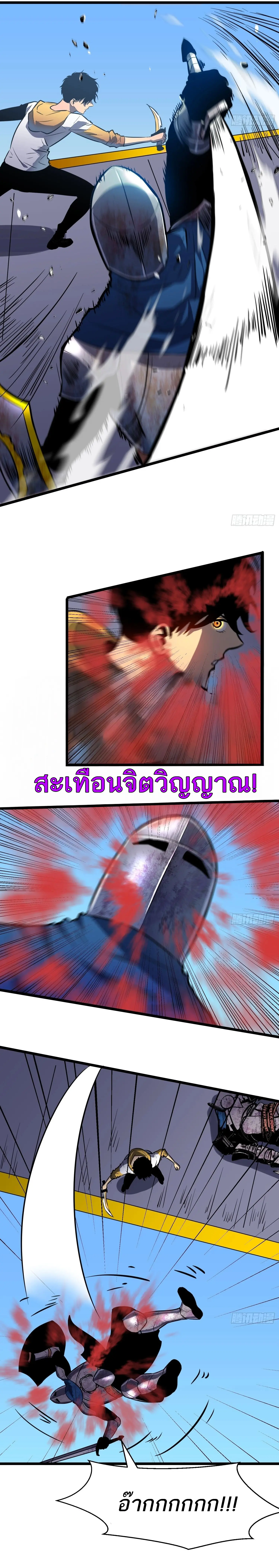 กิลด์มารคืนชีพ ล้างบางเทพีแห่งแสง ตอนที่ 4 หน้า 8