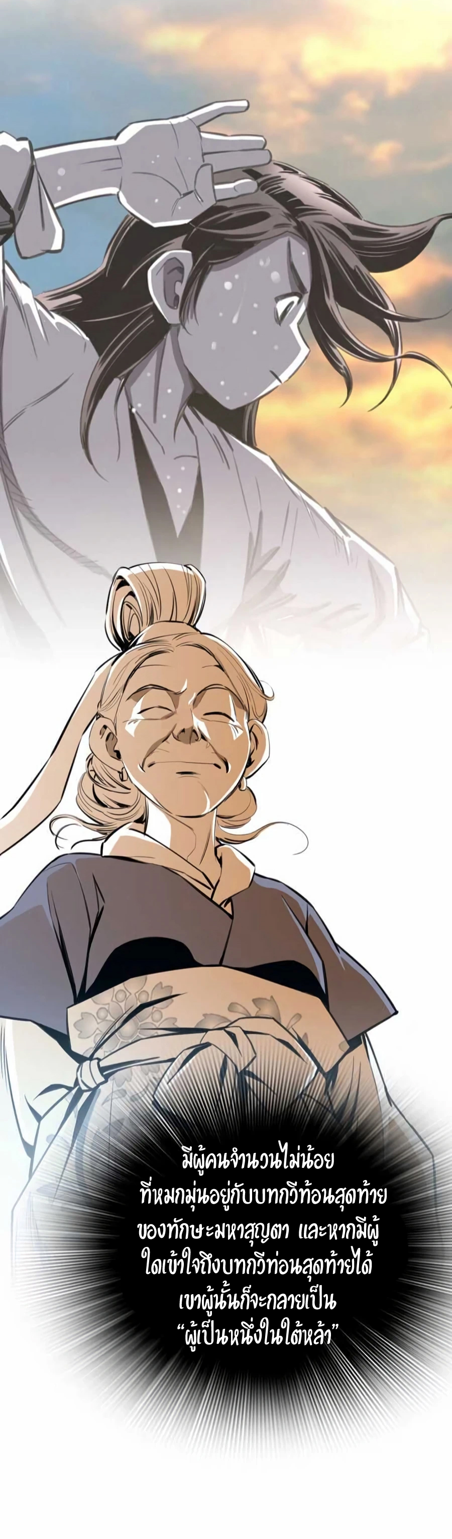 เส้นทางสู่สวรรค์ ตอนที่ 10 หน้า 37