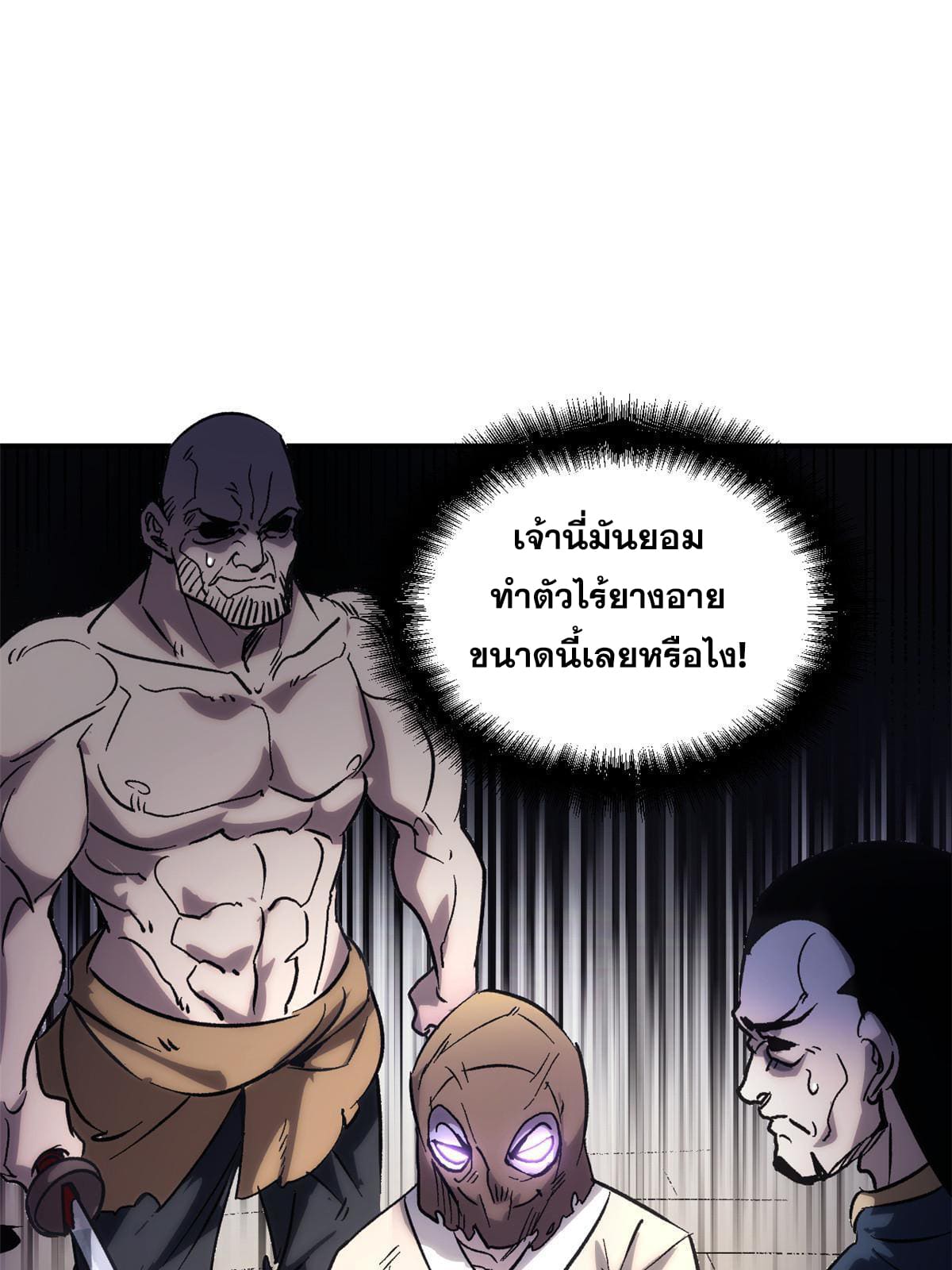 สายลับคนแรกในประวัติศาสตร์ ตอนที่ 1 หน้า 39