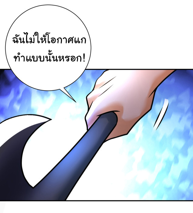 Apocalyptic Super System ตอนที่ 353 หน้า 6