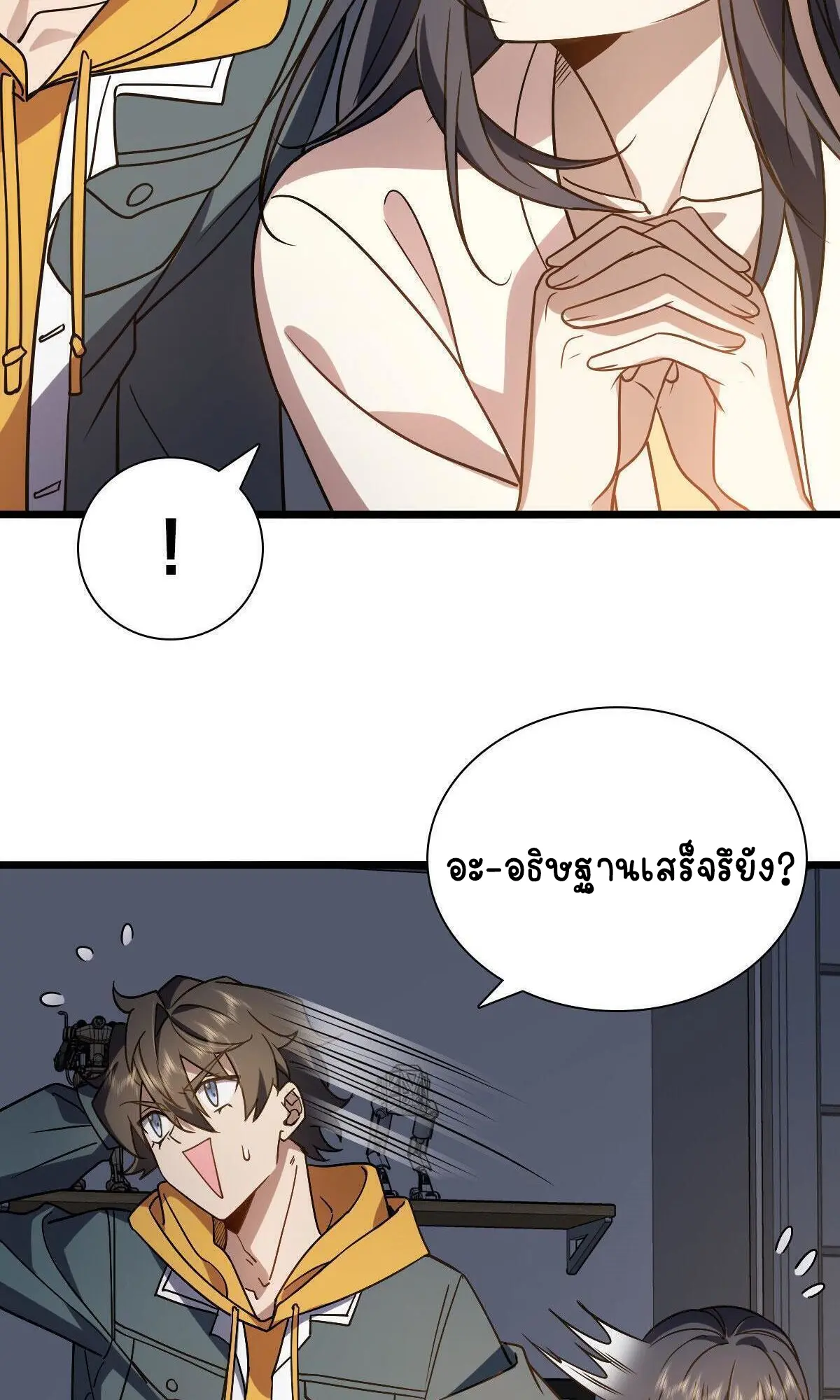 ภรรยาผมเป็นคนเมื่อ1000ปีที่แล้ว My Wife Is From a Thousand Years Ago ตอนที่ 40 หน้า 39