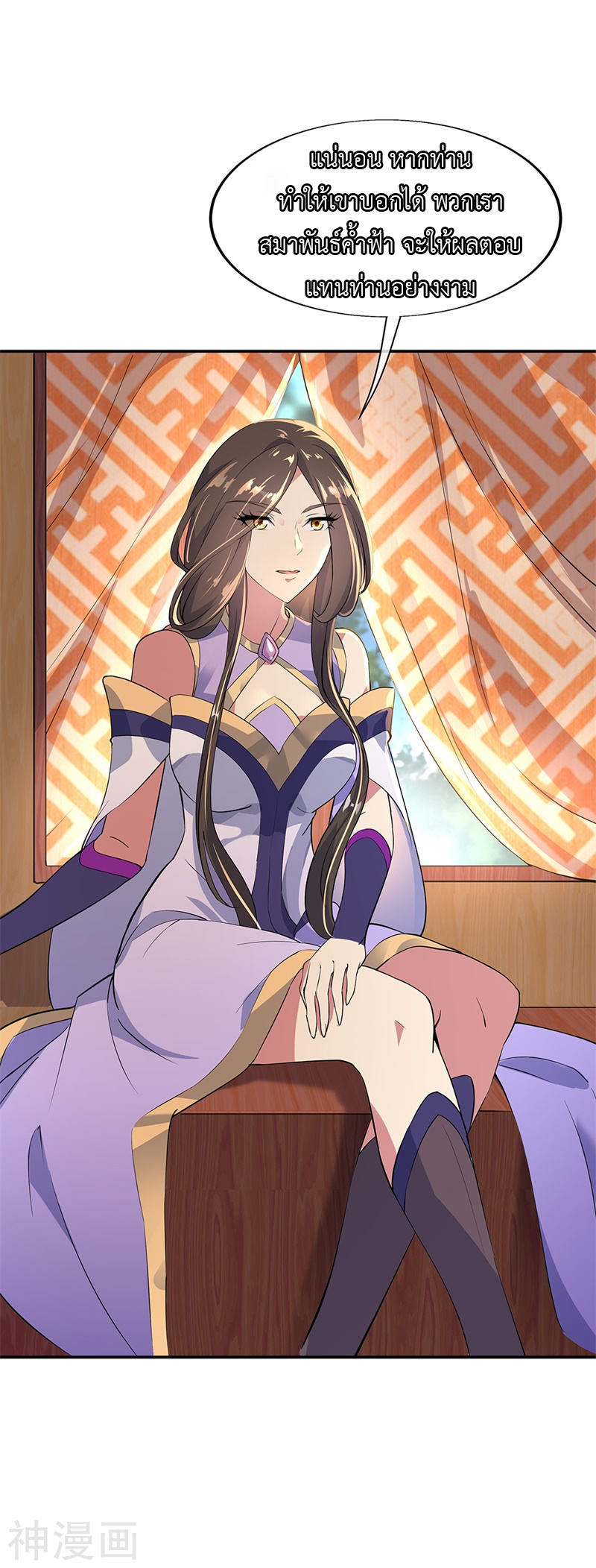 peerless battle spirit ตอนที่ 162 หน้า 9