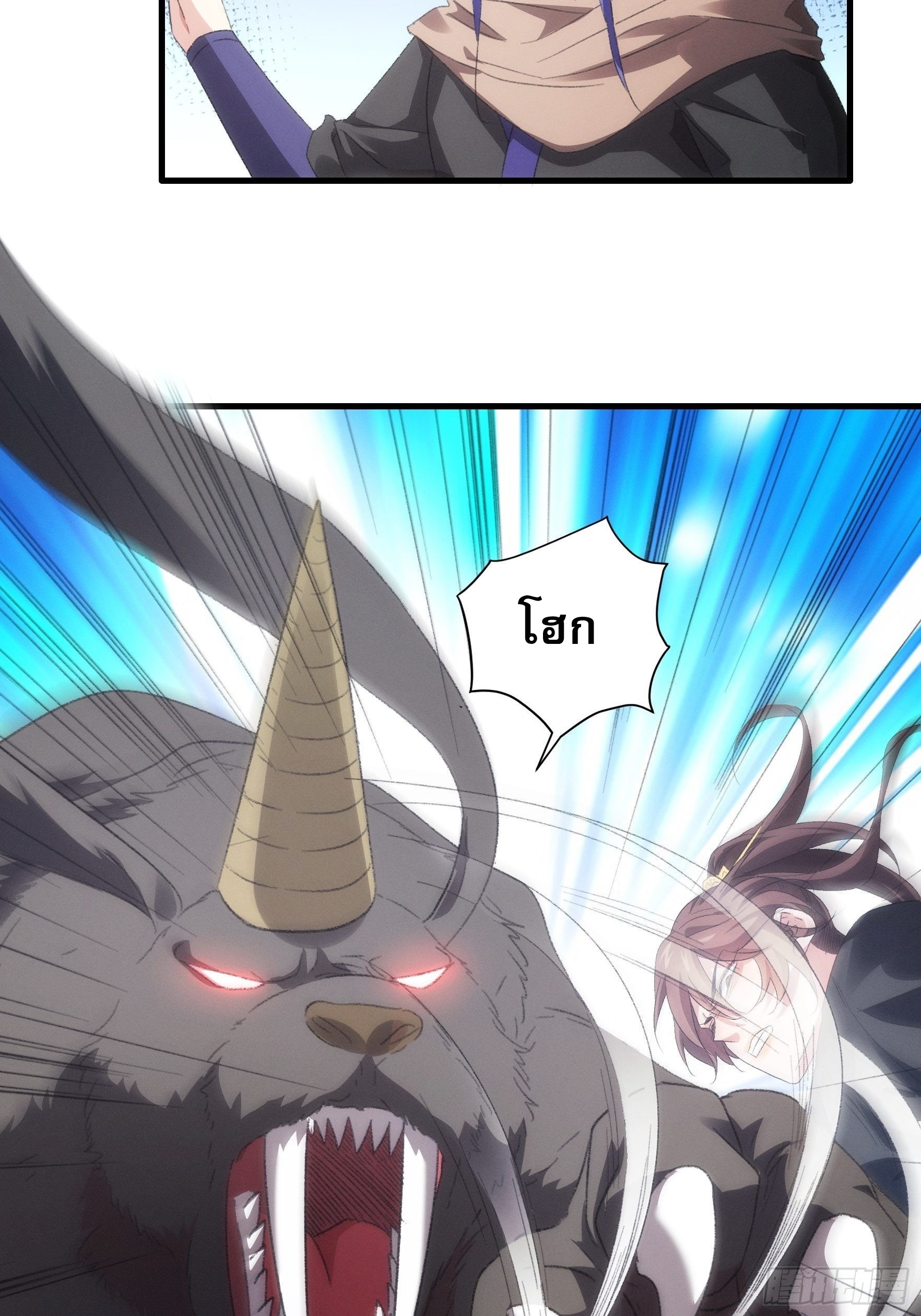 ข้าจะกำหนดชะตาตัวเอง ทันจีน ตอนที่ 45 หน้า 4