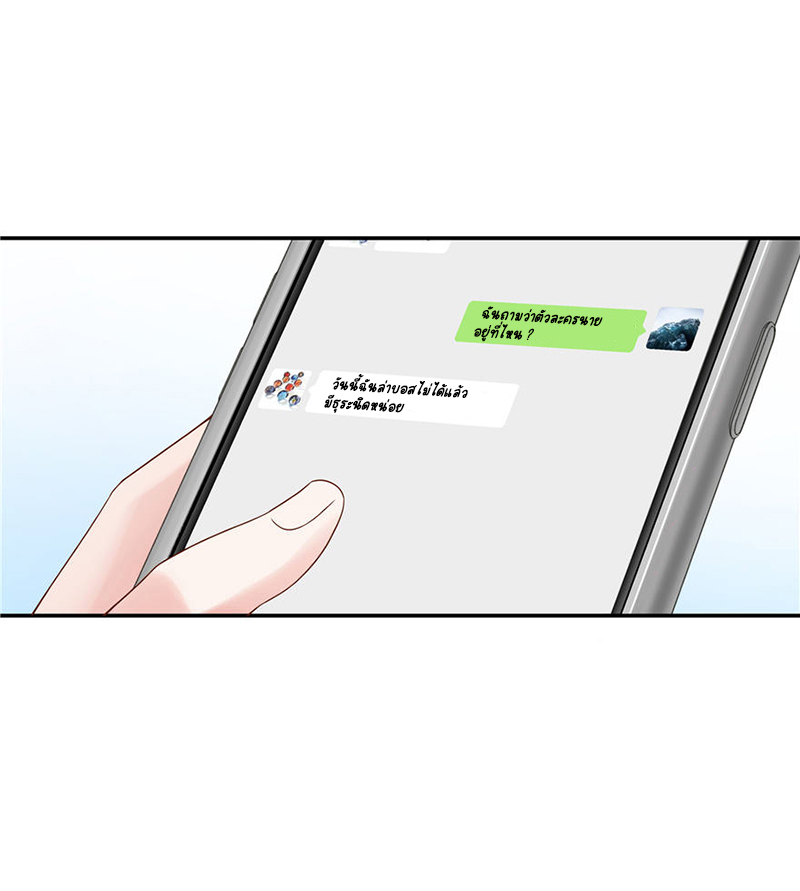 เจ้าชายโรงเรียนแห่งชาติเป็นเด็กผู้หญิง ตอนที่ 38 หน้า 9
