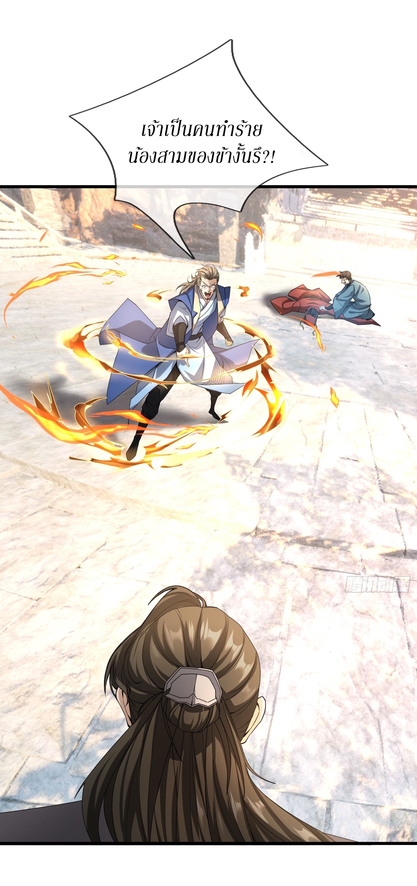 Immortals Are Slaves, Gods Are Servants, And the Emperor is a Watchdog ตอนที่ 2 หน้า 66