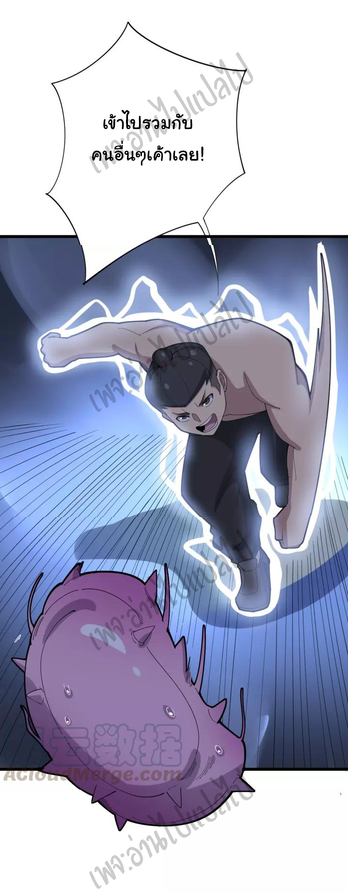 Bad Hand Witch Doctor สุดยอดพ่อมดหมอผี ตอนที่ 99 หน้า 33