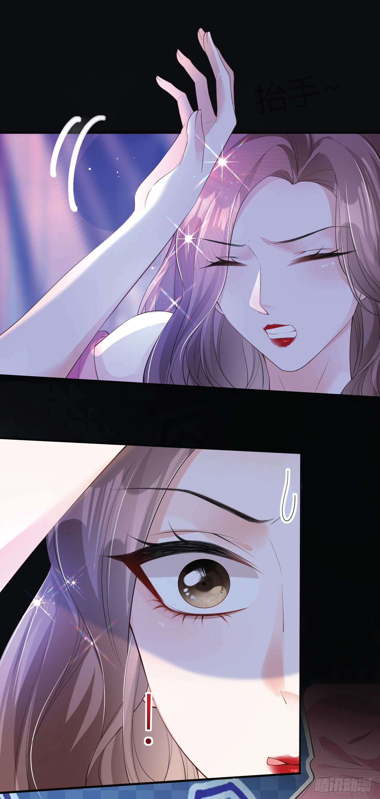 ดั่งไฟรักที่แผดเผา ตอนที่ 3 หน้า 12